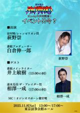 �u�w������m�V�����[���I���xBlu-ray������L�O!�C�x���g!!��?�v�o���� (C)���f 