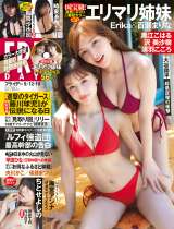 wFRIDAYxŕ\&13y[WɓoꂵG}o(Be:LUCKMAN/uk) 