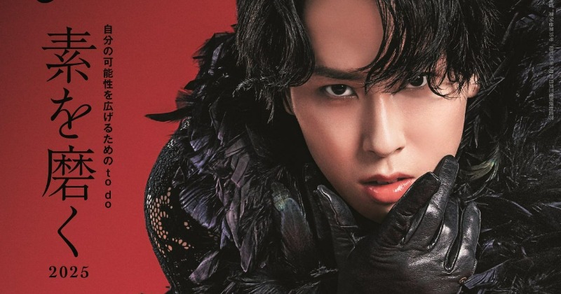 宮舘涼太　an.an　ポスター No.2462 2025年9月10日号 宮舘涼太an.anポスター No.2462 2025年9月10日号