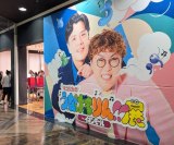 �C�I�����[����k�ԓc�w�}�����J�̂��Ȃ�����W�x �iC�jORICON NewS inc. 