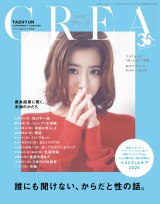 ؁wCREAx2025NHuNɂȂA炾Ɛ̘bBv 