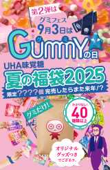 9��3���́h�O�~�h�̓� 