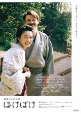 ���h���w�΂��΂��x�����n�r�W���A�������J 