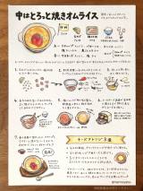 u͂ƂƏĂICXv(摜:܂̂ @mainooyatsu) 