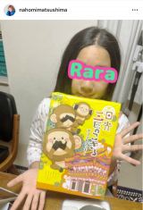 uACwsAĂ܂!vJAE󎍂̋߉e (ʐ^̓CX^O @nahomimatsushima )  