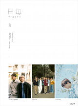 �g���A���Z��h�����D�l&����̐V�N���g�`������h�w���� - higoto�x���Б�2�e�������� WATWING&����ё��Y���o�� 