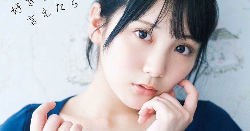 専用出品です。す様ご注文分　田口愛佳他 今年21歳となったAKB48田口愛佳、1st写真集で魅せる美ボディ 写真集の