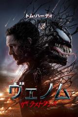 �w���F�m��:�U�E���X�g�_���X�x9��5������Prime Video�Ō�����Ɛ�z�M(C)2024 Columbia Pictures Industries, Inc. and TSG Entertainment II LLC. All Rights Reserved. MARVEL and all related character names: (C) & TM 2025 Marvel 