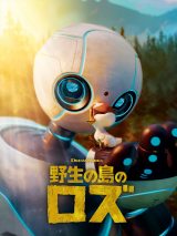 �w�쐶�̓��̃��Y�x9��14������Prime Video�Ō�����z�M DreamWorks The Wild Robot (C)2025 DreamWorks Animation LLC. All Rights Reserved. 