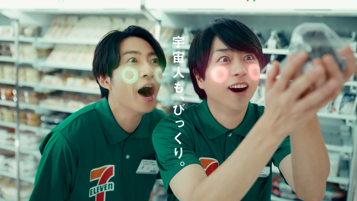 櫻井翔＆相葉雅紀、宇宙人役「面白かった」 セブン-イレブン新CMで天海