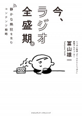 �j�b�|�������E�y�R�Y�ꎁ�̒����w���A���W�I�S�����x���w���X�����I�ԃm���t�B�N�V�������2025�x�m�~�l�[�g 