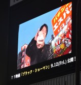 �f��w�u���b�N�E�V���[�}���x���J���O�C�x���g�̗l�q (C)ORICON NewS inc. 