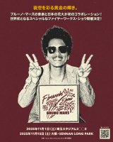 ブルーノ・マーズと日本の花火が初コラボ 埼玉・大阪で『Bruno Mars