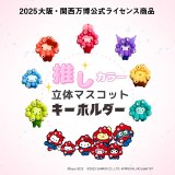 全７種　万博　サンリオ　ミャクミャク 推しカラー　キーホルダー 万博残り40日…ミャクミャク×サンリオ「新作」登場 推しカラー