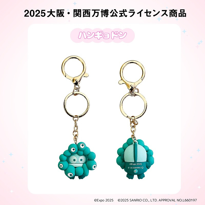 ミャクミャク✖️サンリオ　推しカラー立体マスコットキーホルダー　セット ミャクミャク✖️サンリオ 推しカラー立体マスコット