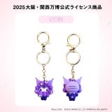 サンリオ　推しカラー　ミャクミャク　キーホルダー　コンプリート　関西万博 2025年大阪・関西万博の公式キャラクター「ミャクミャク