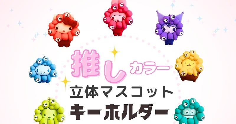 関西万博サンリオキャラクターズ　 ミャクミャク立体なりきりマスコット 新作クリア 万博残り40日…ミャクミャク×サンリオ「新作」登場 推しカラー
