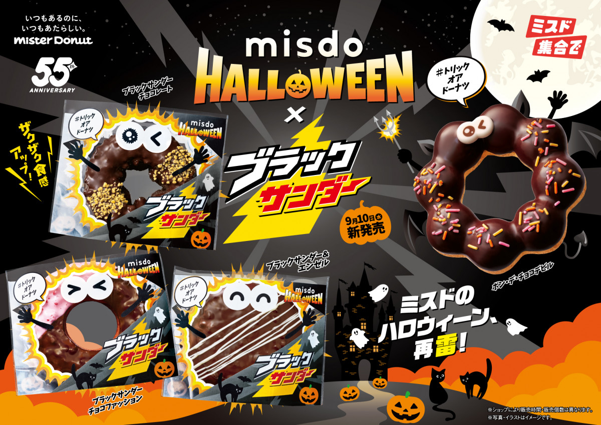 wMISDO HALLOWEEN~ubNT_[x 