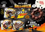 wMISDO HALLOWEEN~ubNT_[x 