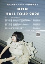 �S���z�[���c�A�[�wano HALL TOUR 2026�x���m�摜 