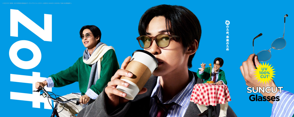 目黒蓮、サングラス×秋の装い 『Zoff』新広告クリエイティブに