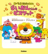 ���ׂ��q�ǂ��ԂG�{�w�炢���񂭂�̃r�X�P�b�g�x 