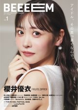 �K�[���Y�J���`���[�}�K�W���wBEEEEM�x�n������9��30���ɔ������� �N��D��(FRUITS ZIPPER)���\���ɓo�� 