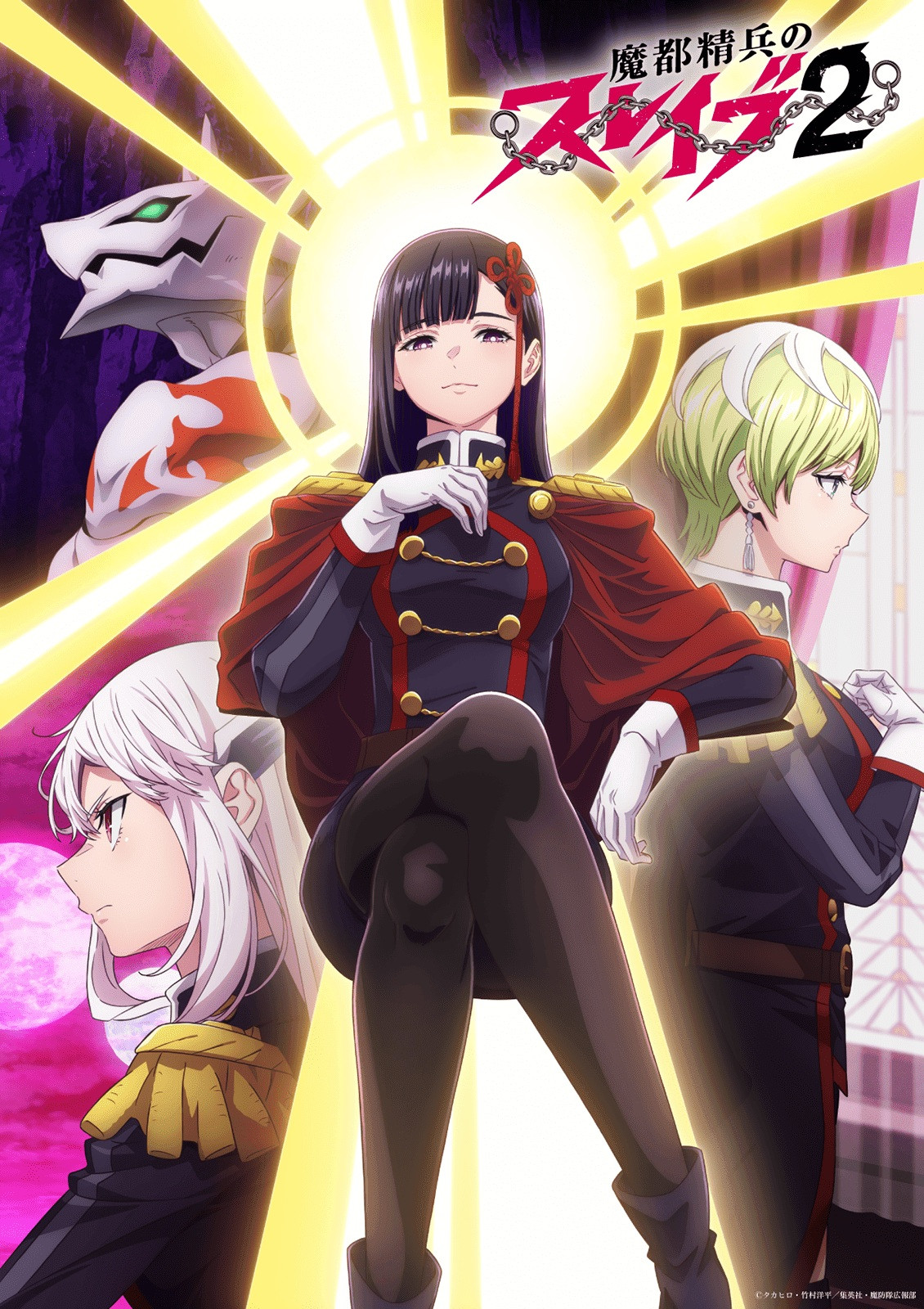 魔都精兵のスレイブ』第2期、来年1月放送 PV公開で魔防隊の組長たち