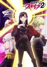 魔都精兵のスレイブ』第2期、来年1月放送 PV公開で魔防隊の組長たち