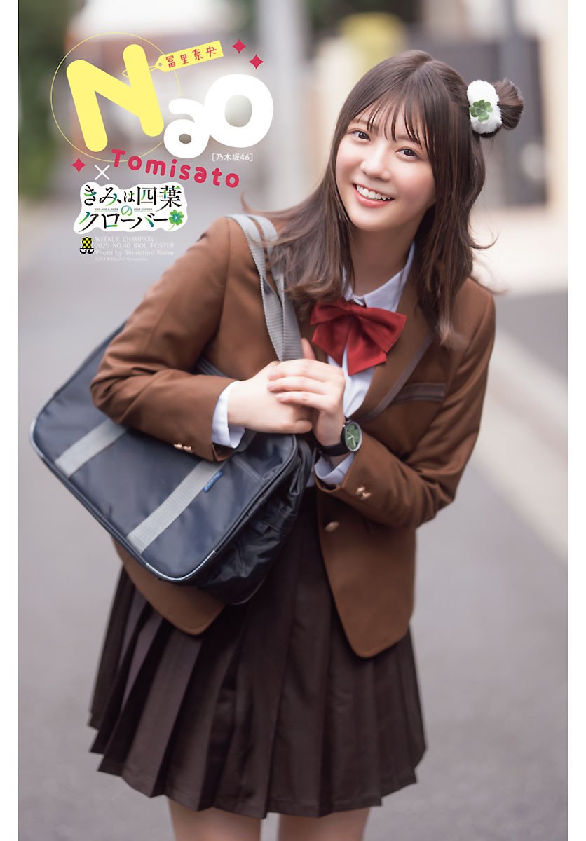 乃木坂46冨里奈央、人気漫画の実写PVで主演 制服姿のコラボグラビアも