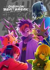 �wDIGIMON BEATBREAK�x�i�f�W�����r�[�g�u���C�N�j�r�W���A������ �iC�j�{�������悵�E���f�A�j���[�V���� 
