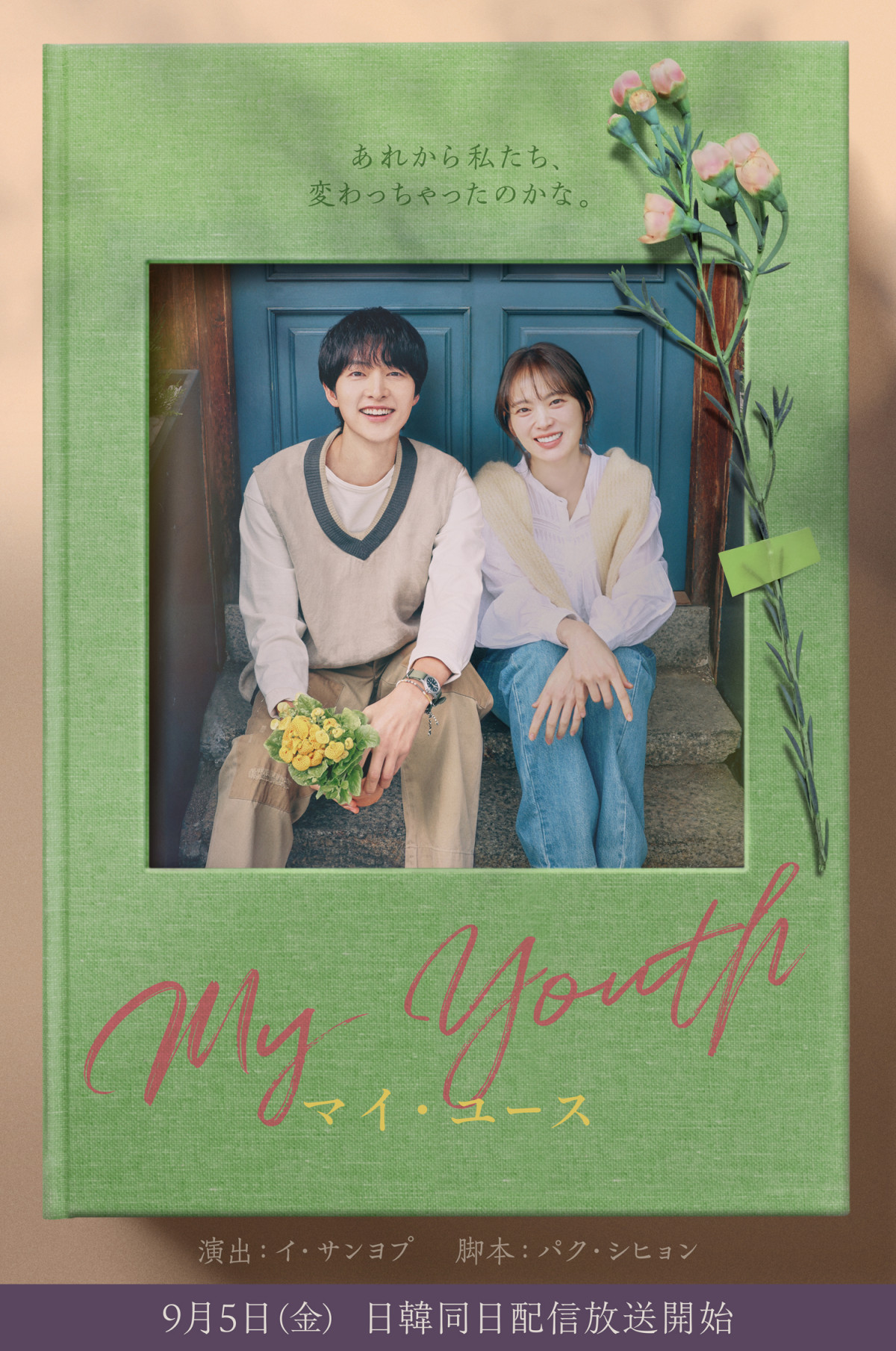 【新品未開封】ソン・ジュンギと一緒に旅を Amazon.co.jp: ソン・ジュンギと一緒に旅を DVD-BOX : ソン・ジュンギ