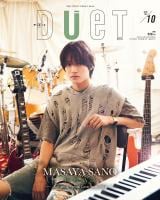 佐野晶哉、本人セレクトのグランジファッションで『Duet』表紙に