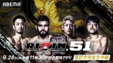�yRIZIN�z���É�����ABEMA PPV�̔��J�n 2�剤����A�t���C��GP�A���ڃ����}�b�`�܂őS18���� 