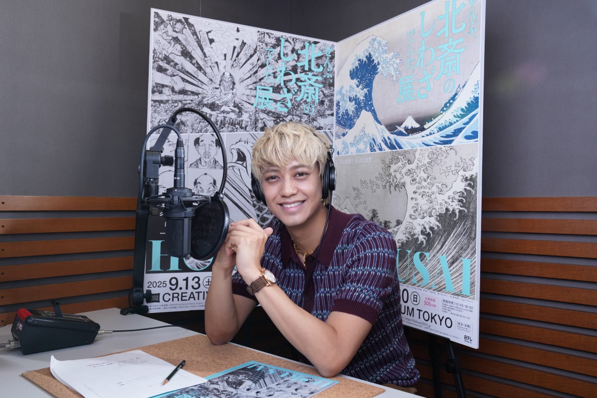 高橋海人、展覧会の音声ガイドのナビゲーター初挑戦「自分の言葉も交え
