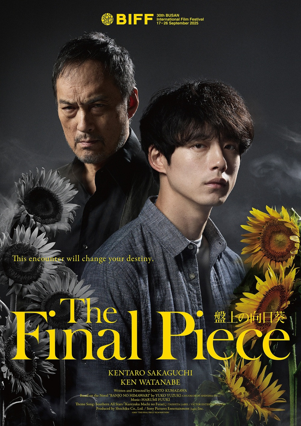 坂口健太郎の主演映画『盤上の向日葵』、海外版ポスター解禁＆韓国での