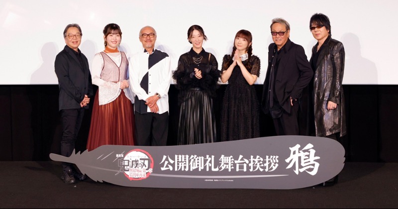 [閒聊] 鬼滅 無限城篇 烏鴉CV舞台見面會 新聞