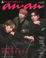 NEWS���v���t�F�b�V���i���Ȕ��w�Ƃ�?�g�M���̐��ݏo�����h�ɔ��� �wanan�x�\��&�C���^�r���[ 