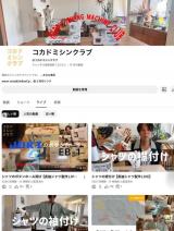 ���b�`�E�R�J�h�P���^���E����u�V���c�v�i�ʐ^�̓C���X�^�O������kokado_kentaro���j 