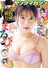 �w�S�W���E�W���[�x�܂�ҁA�r�L�j&�����W�F���[�p�Ŕ��{�f�B��_��I 