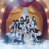 1st�A���o���w���グ�邽�тɁA��������B�x�W���P�b�g(��������) 