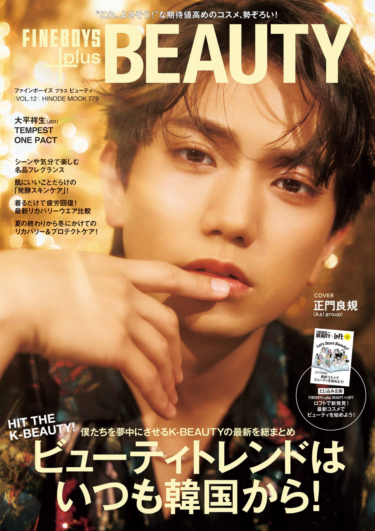 wFINEBOYS+plus BEAUTYxvol.12̕\A! groupEǋK 