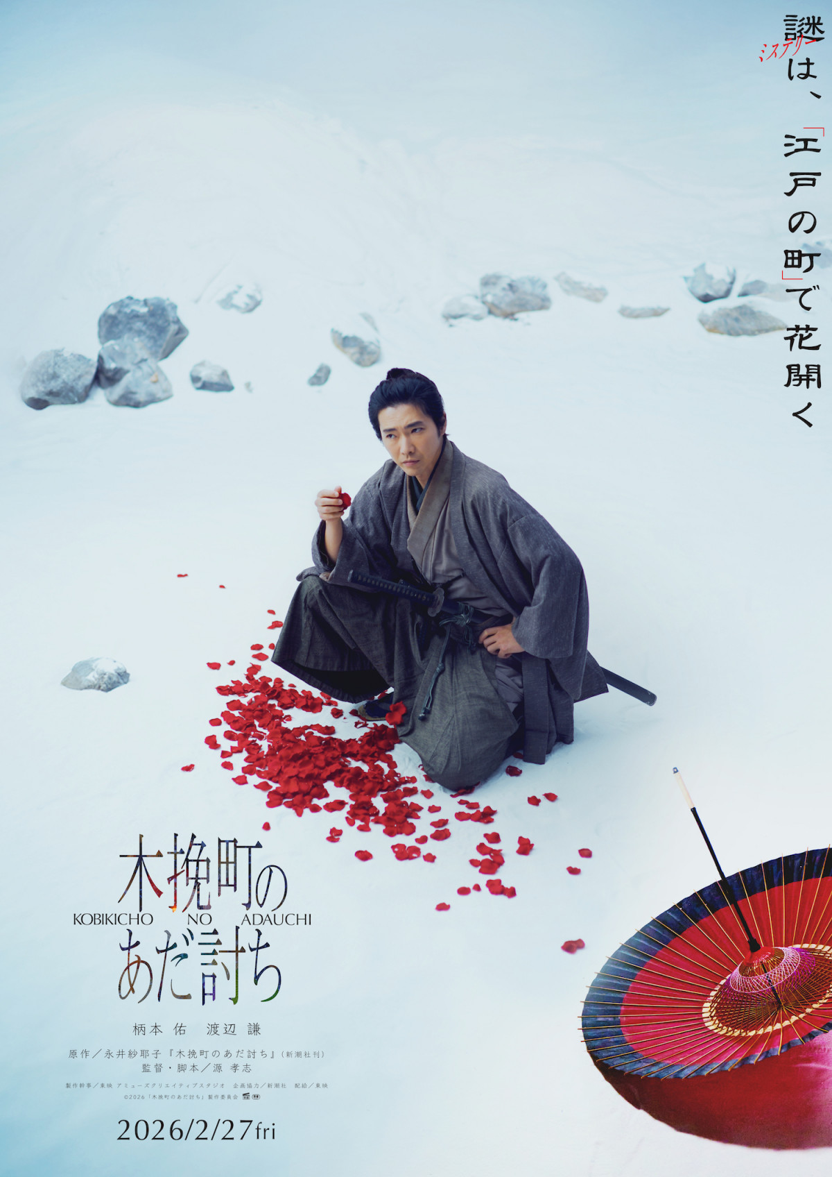 fwؔҒ̂x2026N227J(C)2026uؔҒ̂vψ 