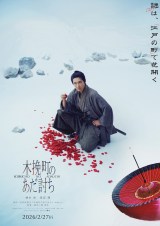 fwؔҒ̂x2026N227J(C)2026uؔҒ̂vψ 