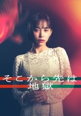 �䌅�O�b�A�n���̂悤�ȕs�ϊ֌W�ւƑ��Ă��������M���@�w���������͒n���x�Ŏ剉�y�R�����g�S���z 