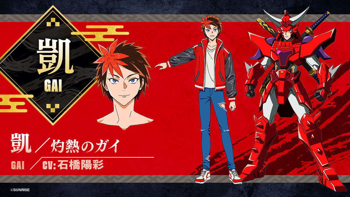 鎧真伝サムライトルーパー』新キャスト4人発表！榎木淳弥ら 37年ぶり