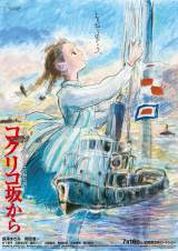 �w�R�N���R�₩��x(C)2011 Chizuru Takahashi, Tetsuro Sayama/Keiko Niwa/Studio Ghibli, NDHDMT 