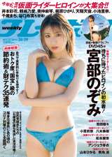 {̂=wTvC{[Cx38&39(Wp)e (C)Takeo Dec./Wp 