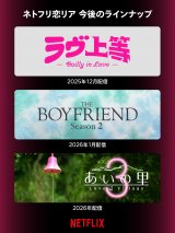 �g�l�g�t�������A�h������J�� ����̃��C���A�b�v�����\ �w�����㓙�x�w�{�[�C�t�����h2�x�w�����̗�3�x�z�M�� 