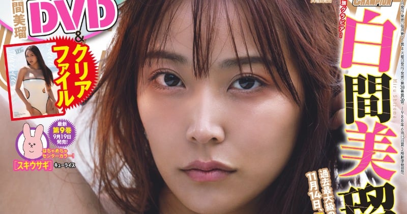 元NMB48白間美瑠、衝撃の“ハイレグカット” “過去最大級の露出”写真集から取りおろし先行解禁